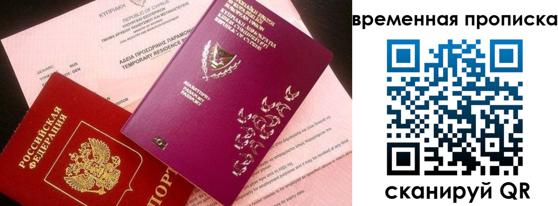 временная регистрация в квартире в Благодарном