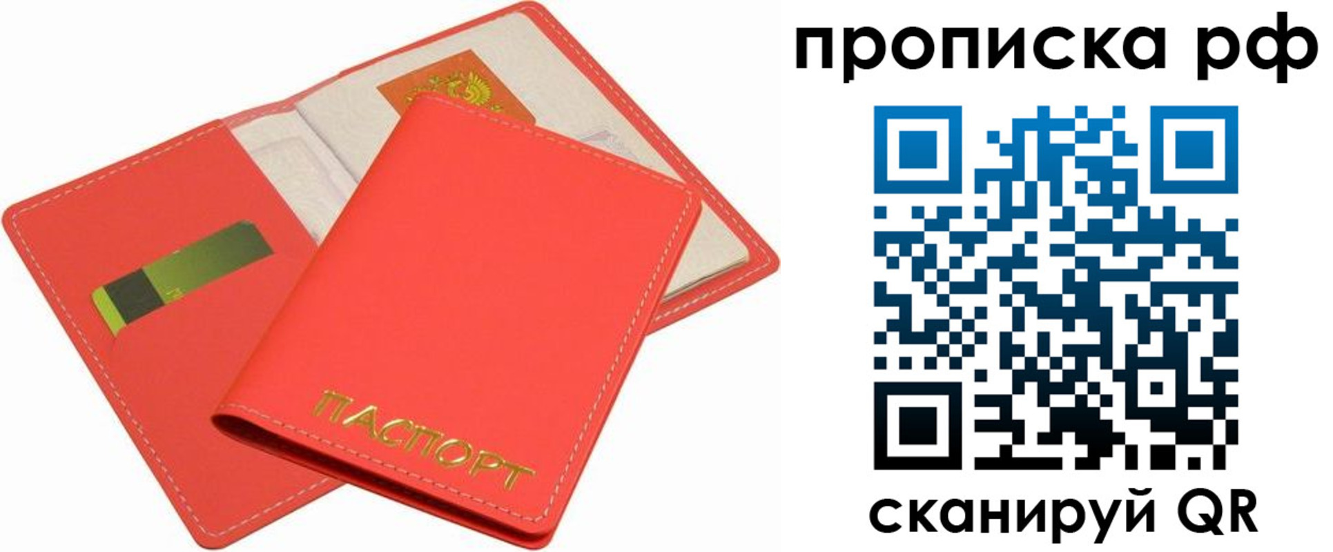 временная регистрация надежно в Благодарном