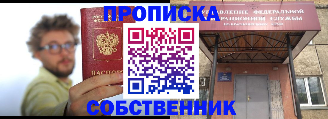 прописка для школы в Благодарном