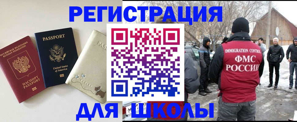временная регистрация в Благодарном