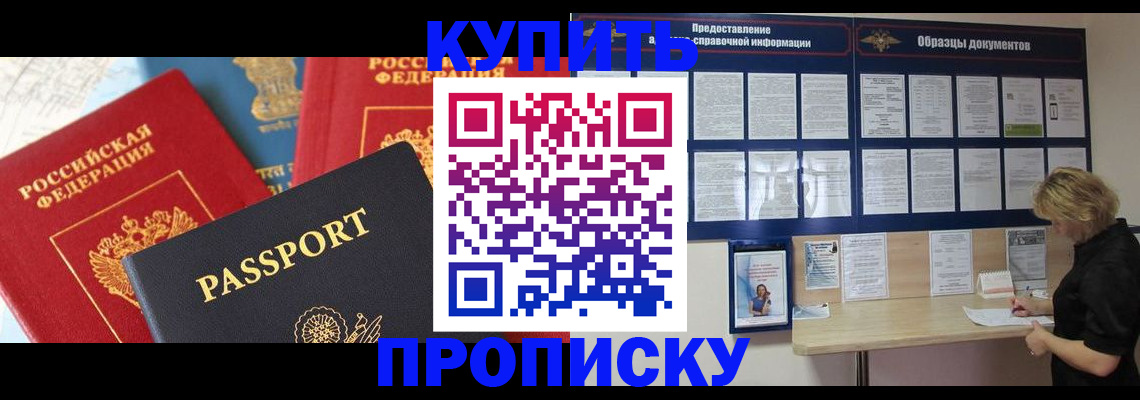 где прописаться в Благодарном